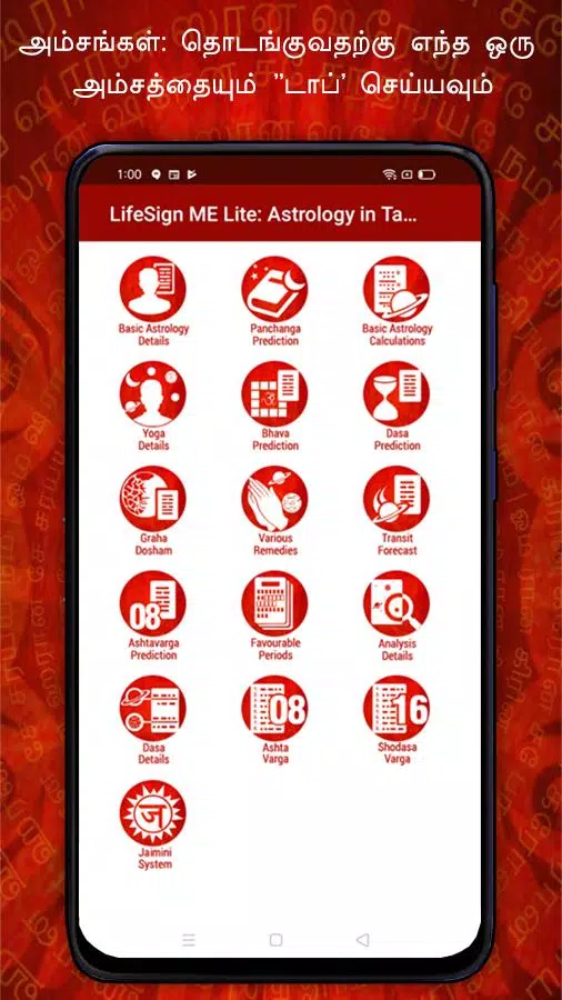 Jaimini astrology in tamil