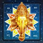 LifeSign ME Lite: Jathakam App أيقونة