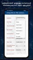 LifeSign ME Lite: Jathakam App تصوير الشاشة 2