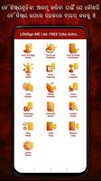 LifeSign ME Lite: Odia App الملصق