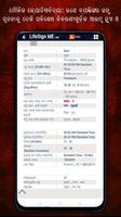 LifeSign ME Lite: Odia App تصوير الشاشة 1