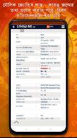 LifeSign ME Lite: Bengali App تصوير الشاشة 1