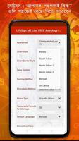 LifeSign ME Lite: Bengali App تصوير الشاشة 2