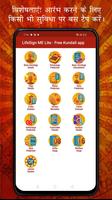 LifeSign ME Lite - Kundali app الملصق