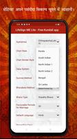 LifeSign ME Lite - Kundali app تصوير الشاشة 2