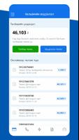 Цахилгаан хэрэглэгч ảnh chụp màn hình 2