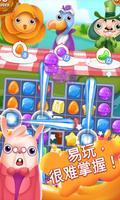 Juicy Candy Blast 截图 1