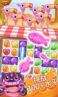 Juicy Candy Blast 截图 2