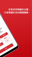 數位萬事通 Screenshot 2