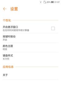 计算器 截图 4