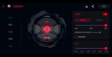 Armoury Crate Screenshot 2