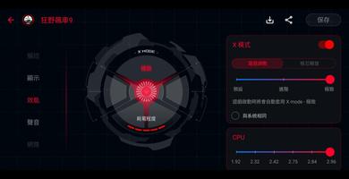 Armoury Crate 截图 2