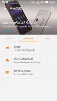 MyASUS ภาพหน้าจอ 1