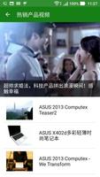 MyASUS 截图 3