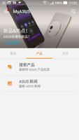 MyASUS 截图 1
