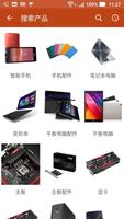 MyASUS 截图 2