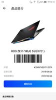 MyASUS 截圖 3