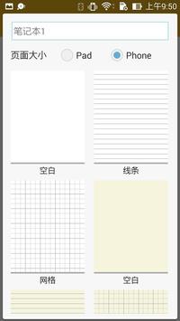 华硕SuperNote 截图 1