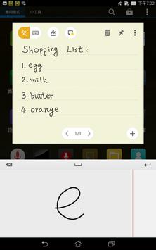华硕Quick Memo 截图 4