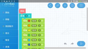 Zenbo編程樂 Ekran Görüntüsü 1