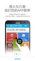 ASUS IT Mobile Portal 截图 1