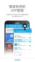ASUS IT Mobile Portal Ekran Görüntüsü 3