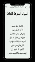اسياد الشوط ابيوسف bài đăng