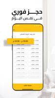 بيتك B8ak | خدمات منزلية اسکرین شاٹ 2