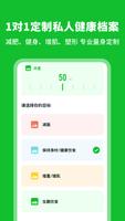 科学卡路里计算器 screenshot 3