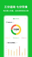 科学卡路里计算器 screenshot 2