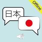 learn Japanese Words: speak ja icône