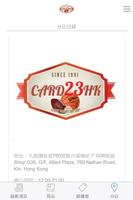 card23hk 스크린샷 3