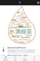 然美生活 Plakat