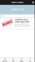 Own's Leather syot layar 2