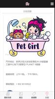 Pet Girl imagem de tela 3