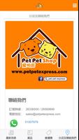 Pet Pet Shop 截圖 3