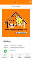 3 Schermata Pet Pet Shop