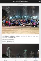 Running Man Athletic Club Screenshot 3