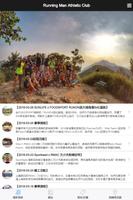 Running Man Athletic Club Plakat
