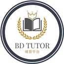 BDTutor補習平台 APK