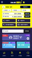 팡팡넷 Affiche