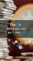 더콜대리운전(더좋은콜서비스) Affiche