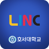 호서대학교 현장실습 icône