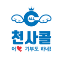 천사콜(대리운전, 꽃배달) APK