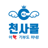 천사콜(대리운전, 꽃배달) icône