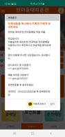 한마음 capture d'écran 3