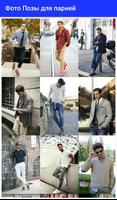 Photo Poses for Boys poster