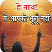 Geeta Baal  Sanskar