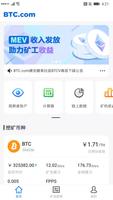 Poster BTC.com - 全球领先的综合性服务矿池