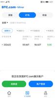 BTC.com - 全球领先的综合性服务矿池 imagem de tela 2